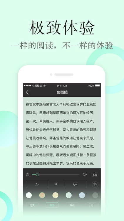 华网文学 - 让阅读更有价值 screenshot-4