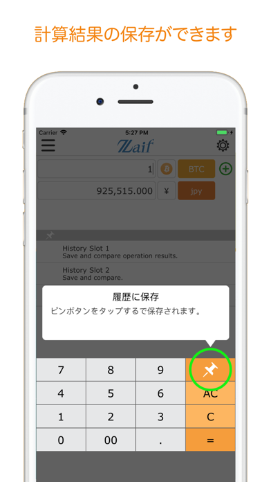 Crypto Track ビットコイン電卓のスクリーンショット