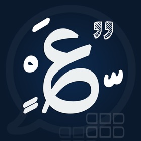 螢幕擷取畫面 (8) زخرفة الحروف كيبورد
