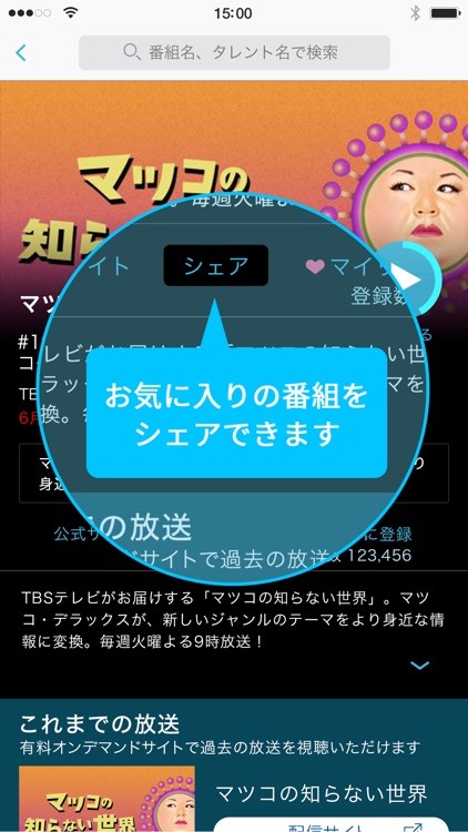 TVer(ティーバー) screenshot-7
