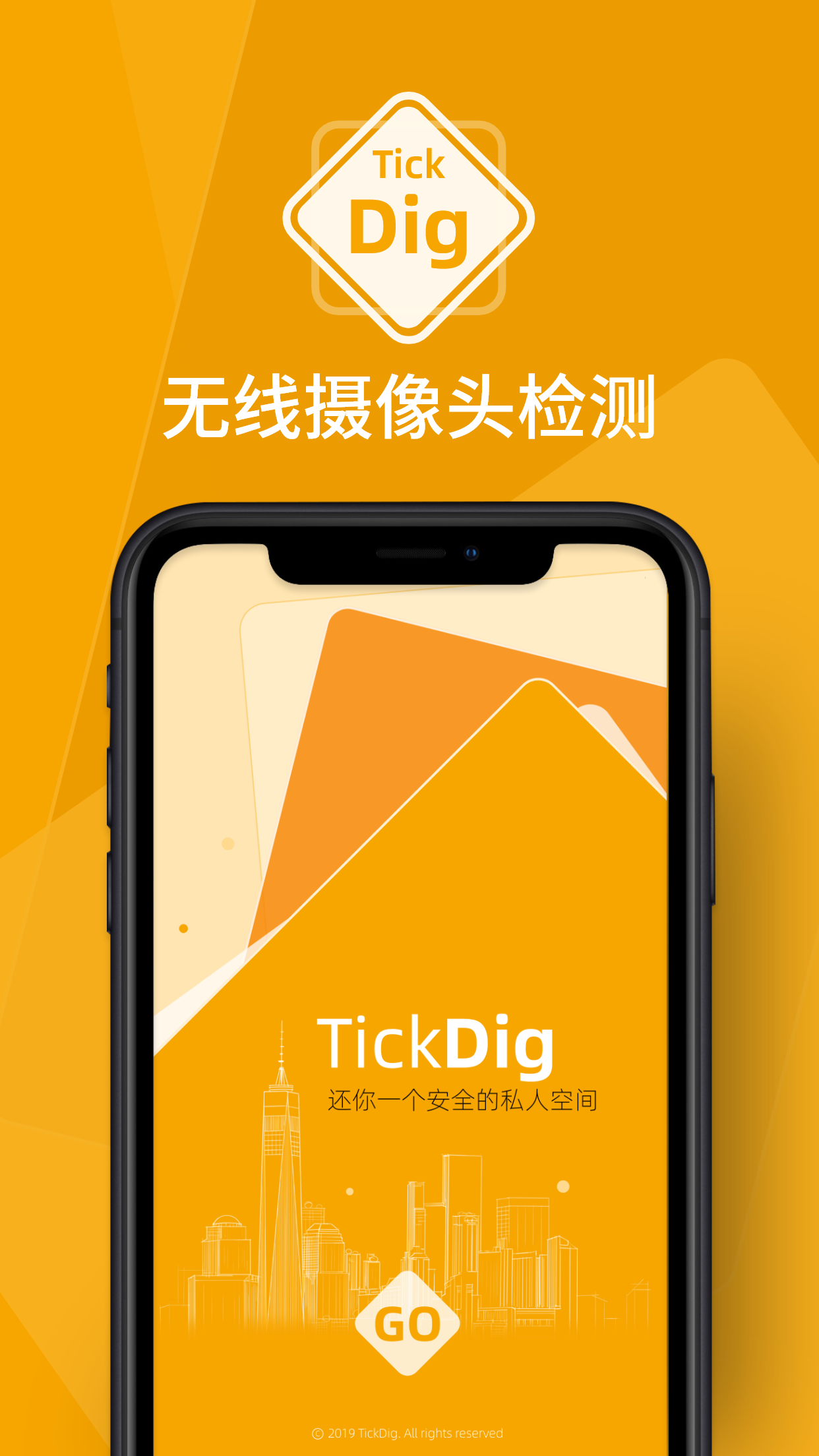 TickDig - 无线摄像头检测