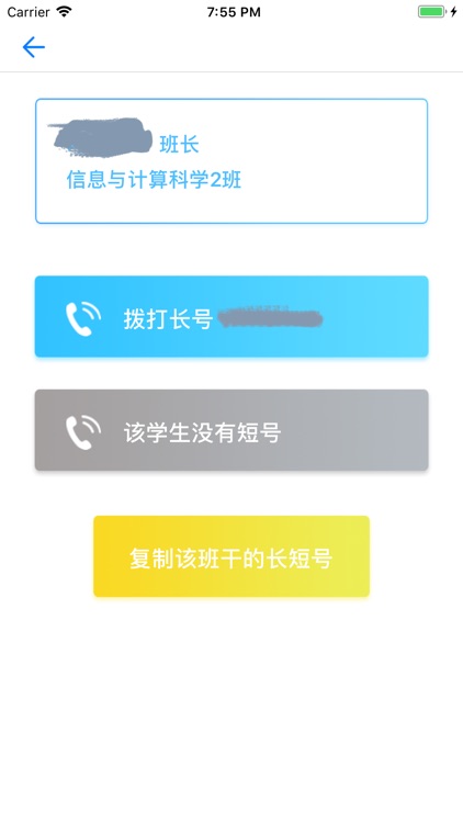班干在吗 screenshot-3