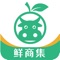 鲜商集-生鲜采购好帮手！