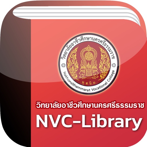 NVC Library icon