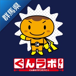 ぐんラボ!チェックイン-群馬のグルメやエステの情報満載