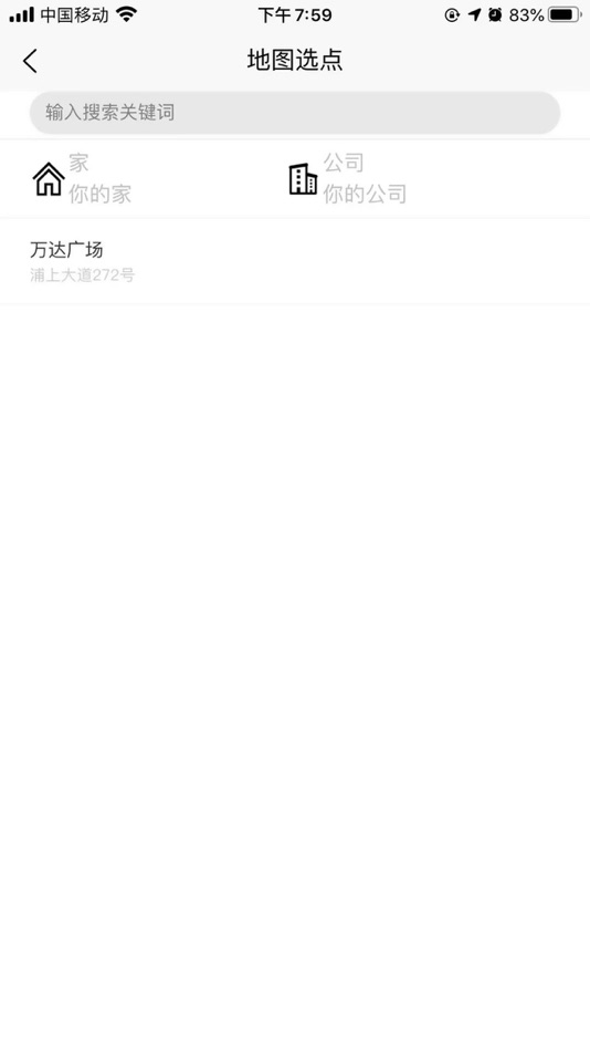 #1. 哈达出行 (iOS) 由: 内蒙古中寰卫星导航通信有限公司