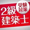 2級建築施工管理技術検定試験 問題集