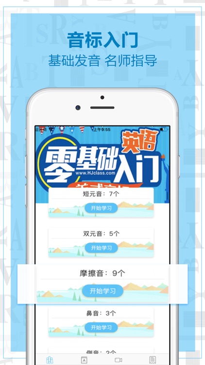 英语音标学习-口语标准发音技巧练习