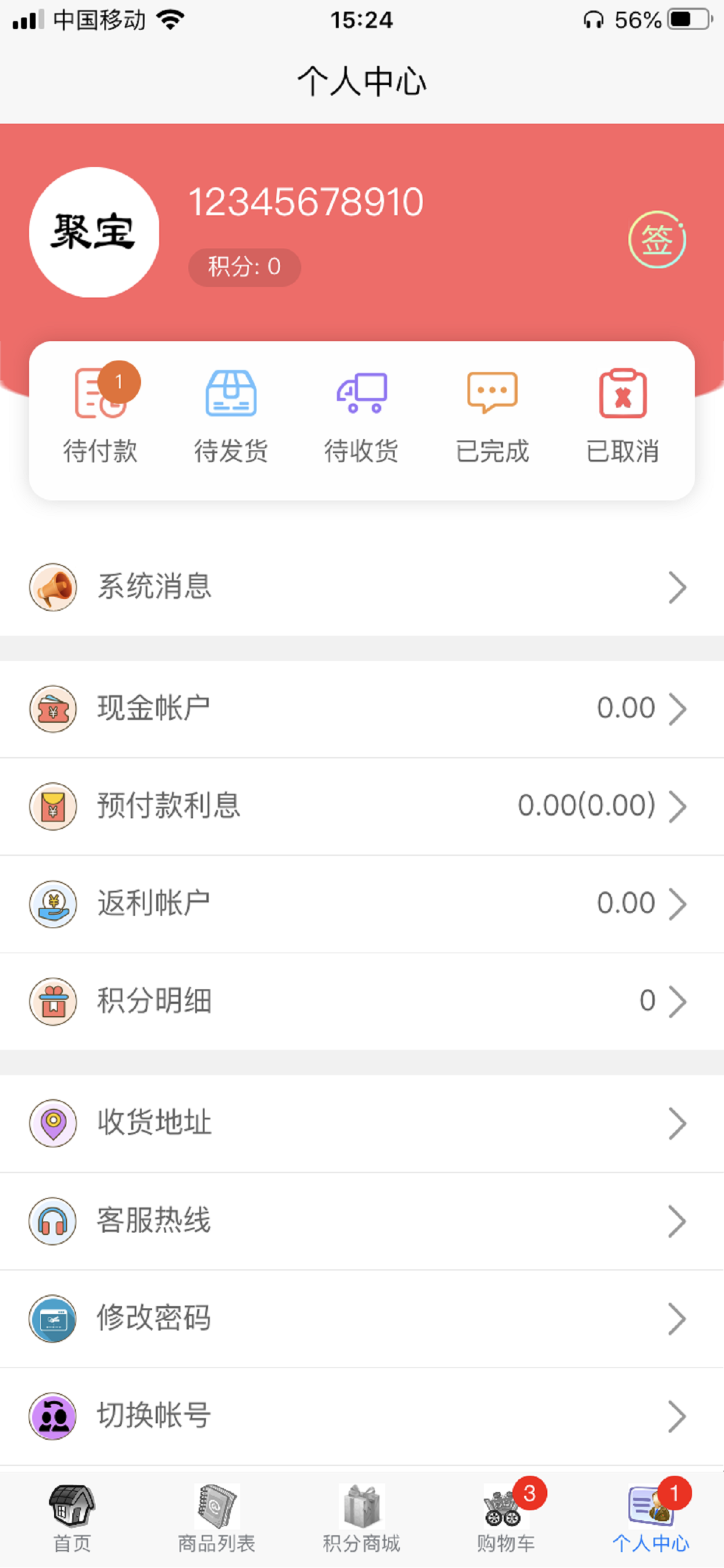 中飞轮胎