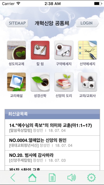 개혁신앙 공동체