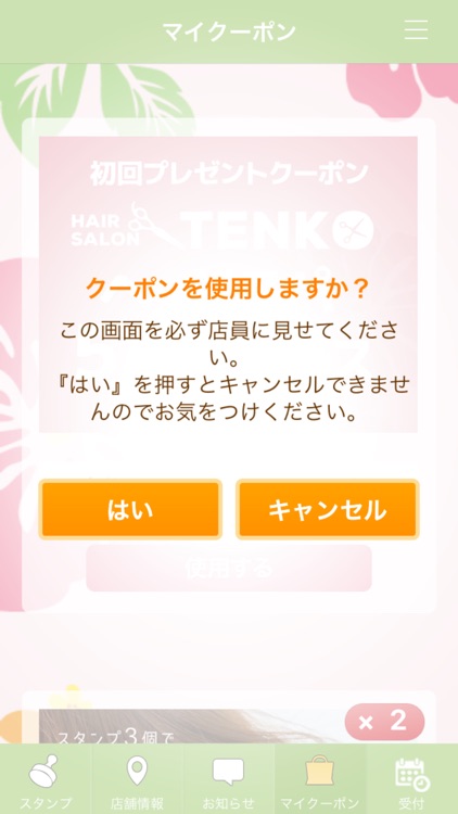 ヘアサロンTENKO 公式アプリ screenshot-4