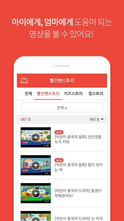 빨간펜 스마트맘