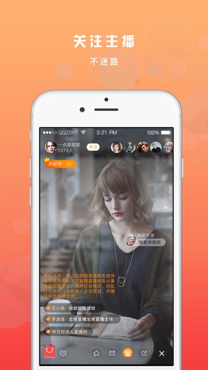 全球直播 screenshot-3