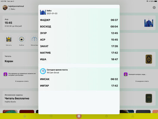 Screenshot #4 pour Islamim