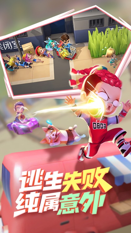 逃跑吧!少年 screenshot-5