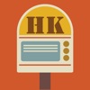 香港泊車咪錶 HK Parking (HKMeter)