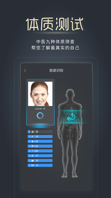 经脉宝 Screenshot
