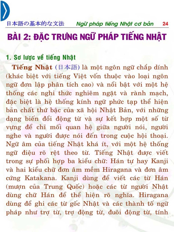 Screenshot #5 pour Ngữ pháp tiếng Nhật cơ bản