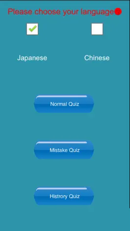 Game screenshot HSK 汉语水平考试 apk