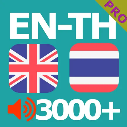 Oxford 3000 คำ Pro Cheats