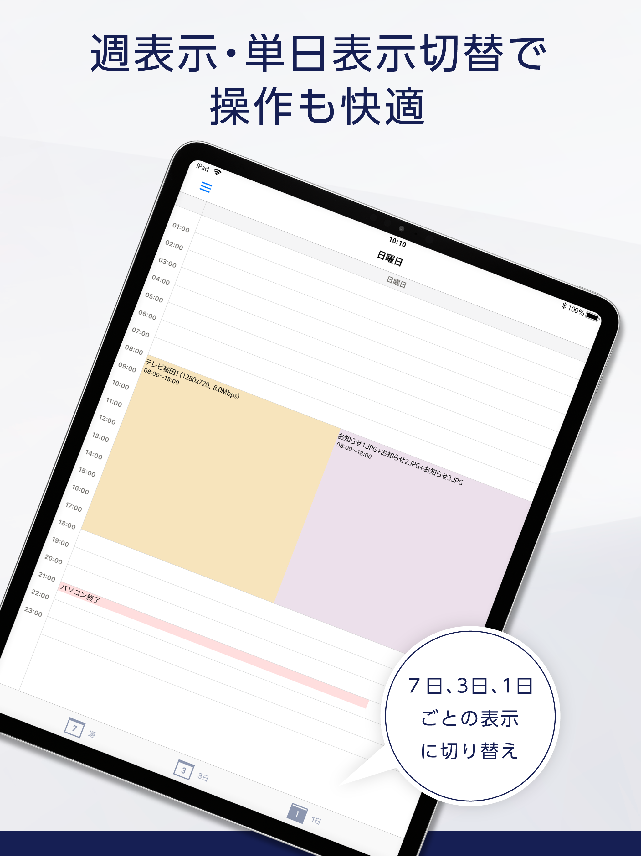 時間割看板2 screenshot 4