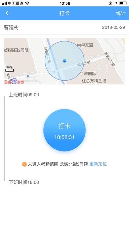 中能瑞通-协同办公
