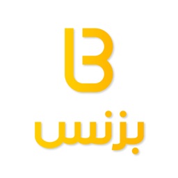 Business بزنس