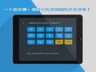 Swift语言入门实例互动教程 ipad bilder 2