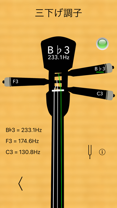三線チューナープロ screenshot1