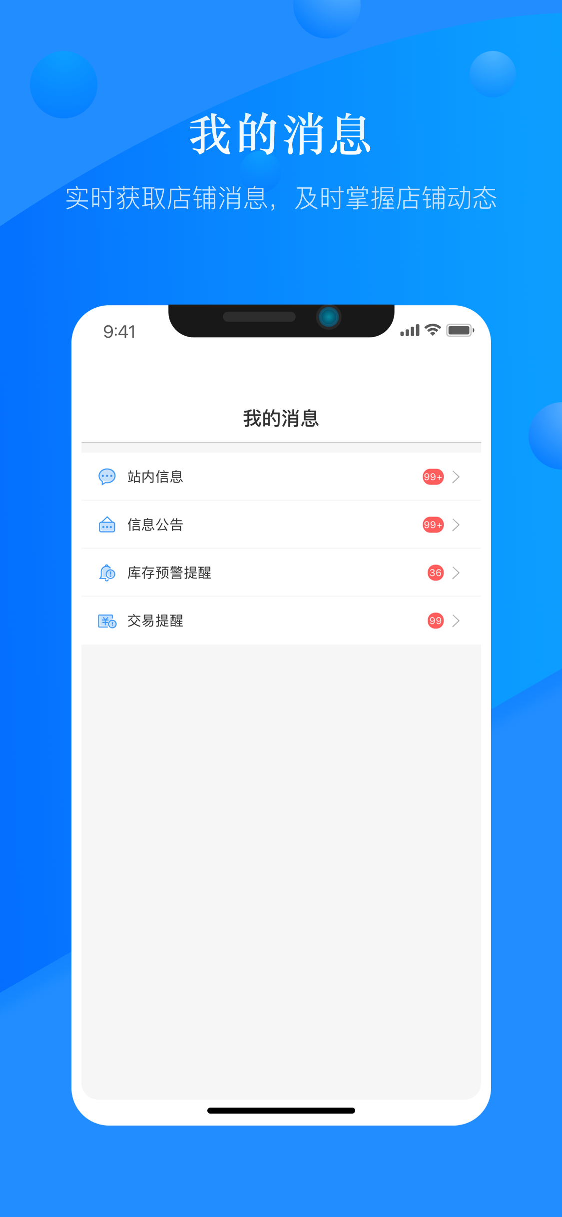国美商家版