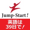 Jump-Start! 英語は39日でうまくなる！