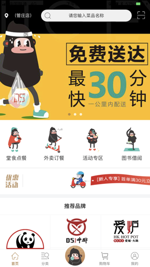 D5厨房(圖2)-速報App