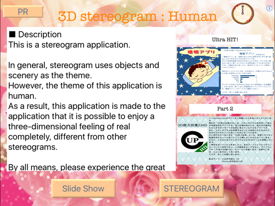 Screenshot #4 pour 3D stereogram : Human