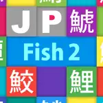 JP Fish2：魚 App Alternatives