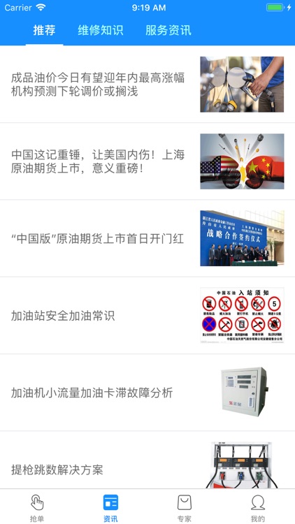 油服宝服务端 screenshot-3