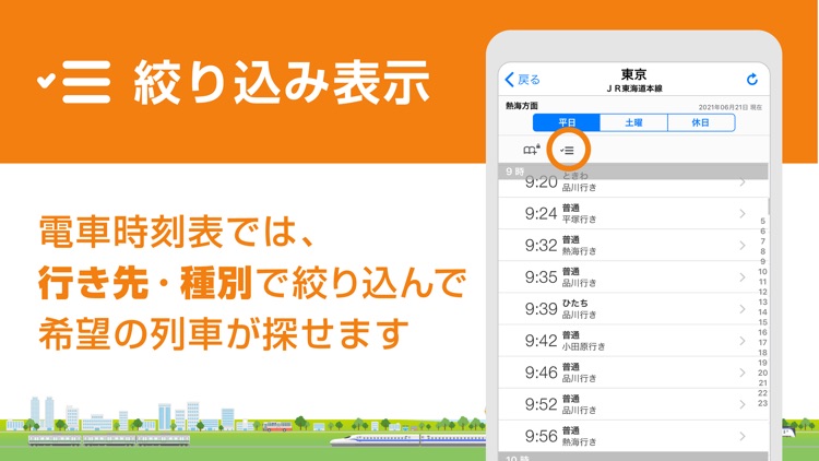 駅探　乗換案内　(えきたん　のりかえあんない) screenshot-5