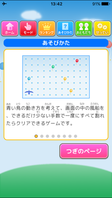 プログラミング（あそんでまなぶ！シリーズ） Screenshot