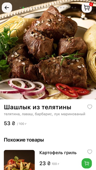 FoodExpress 69 Screenshot
