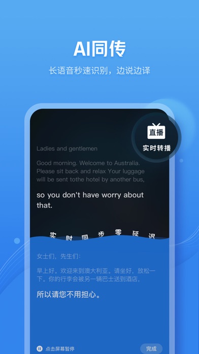 咪咕灵犀-智能语音随身旅行翻译神器のおすすめ画像3