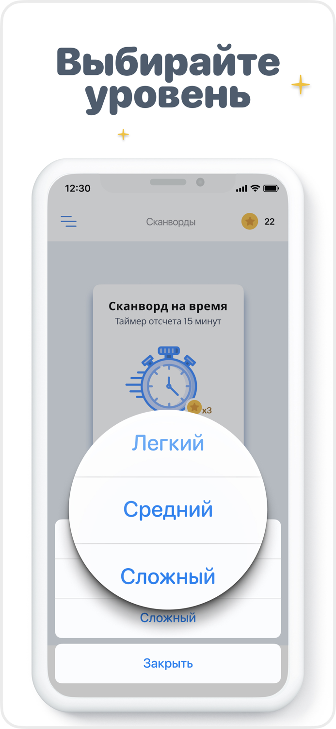 Сканворды игра в слова