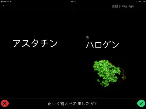 元素図鑑：記憶カード 作・Theodore Grayのおすすめ画像3