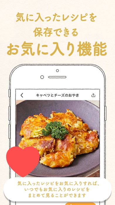 クラシル - レシピ動画で料理がおいしく作れるのスクリーンショット9 クラシル - レシピ動画で料理がおいしく作れるのスクリーンショット9