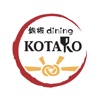 鉄板dining KOTARO公式アプリ icon