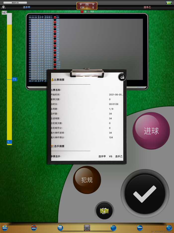 snookerPad-std