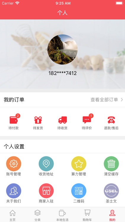 新三淘-衣食住行尽在三淘