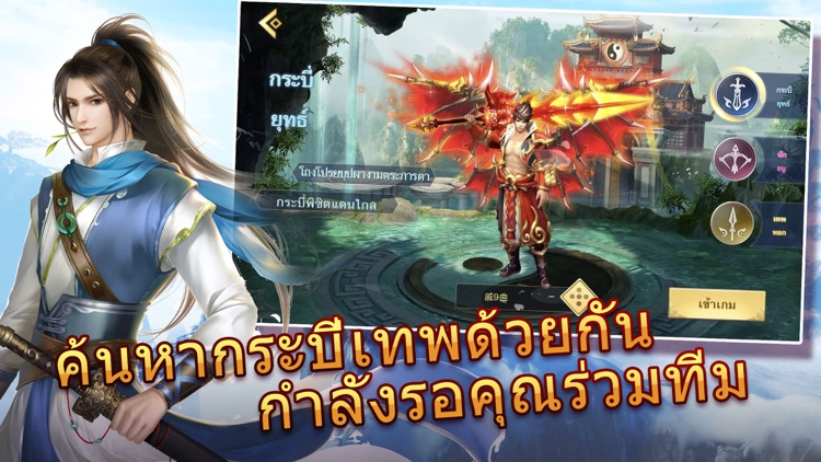 Fantasy Saber - กระบี่จอมยุทธ screenshot-4