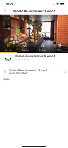 Мишка Bakery screenshot #5 for iPhone