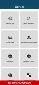 Learn Hebrew - 50 Languages screenshot #1 for iPhone