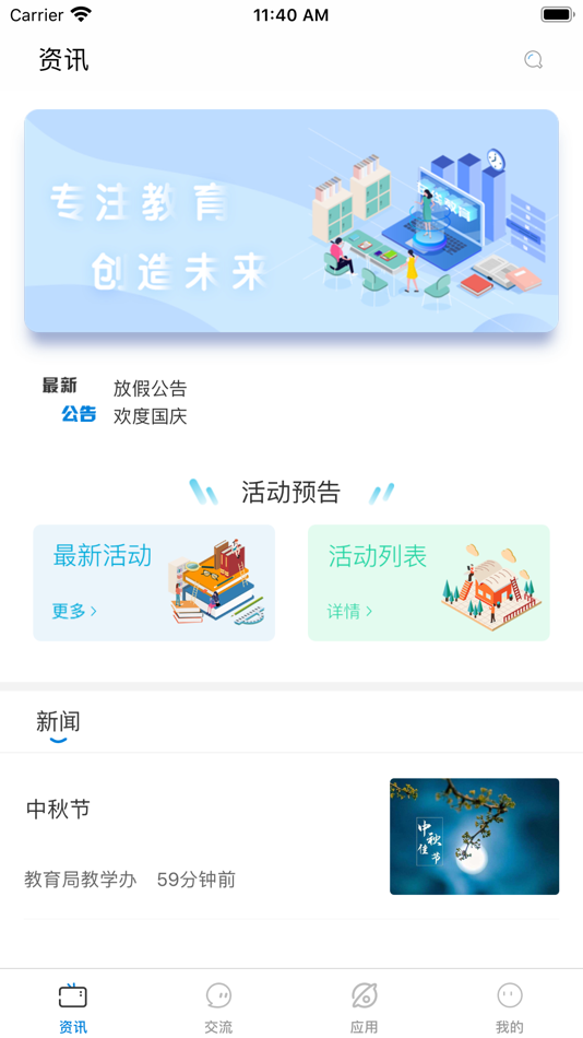 #1. 众学众智 (iOS) 由: 上海星圆星智能科技有限公司