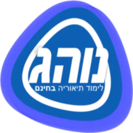 נוהג טריוויה - לימוד תאוריה Читы